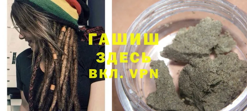 Гашиш Cannabis Удомля