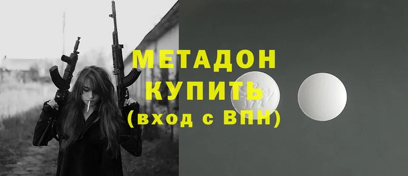 МЕТАДОН мёд  Удомля 