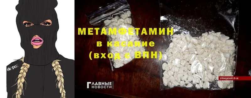 маркетплейс телеграм  хочу   Удомля  Метамфетамин Methamphetamine 